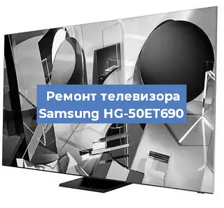 Замена инвертора на телевизоре Samsung HG-50ET690 в Белгороде